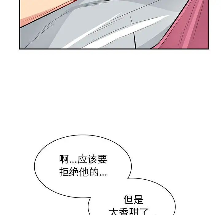 我的继母是寡妇第30话