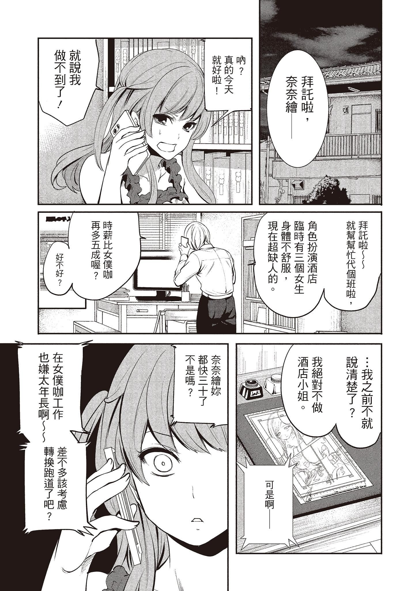 [宫原歩]ペンと彼女と甘い罠1[中国翻訳][宫原歩]ペンと彼女と甘い罠1[中国翻訳]