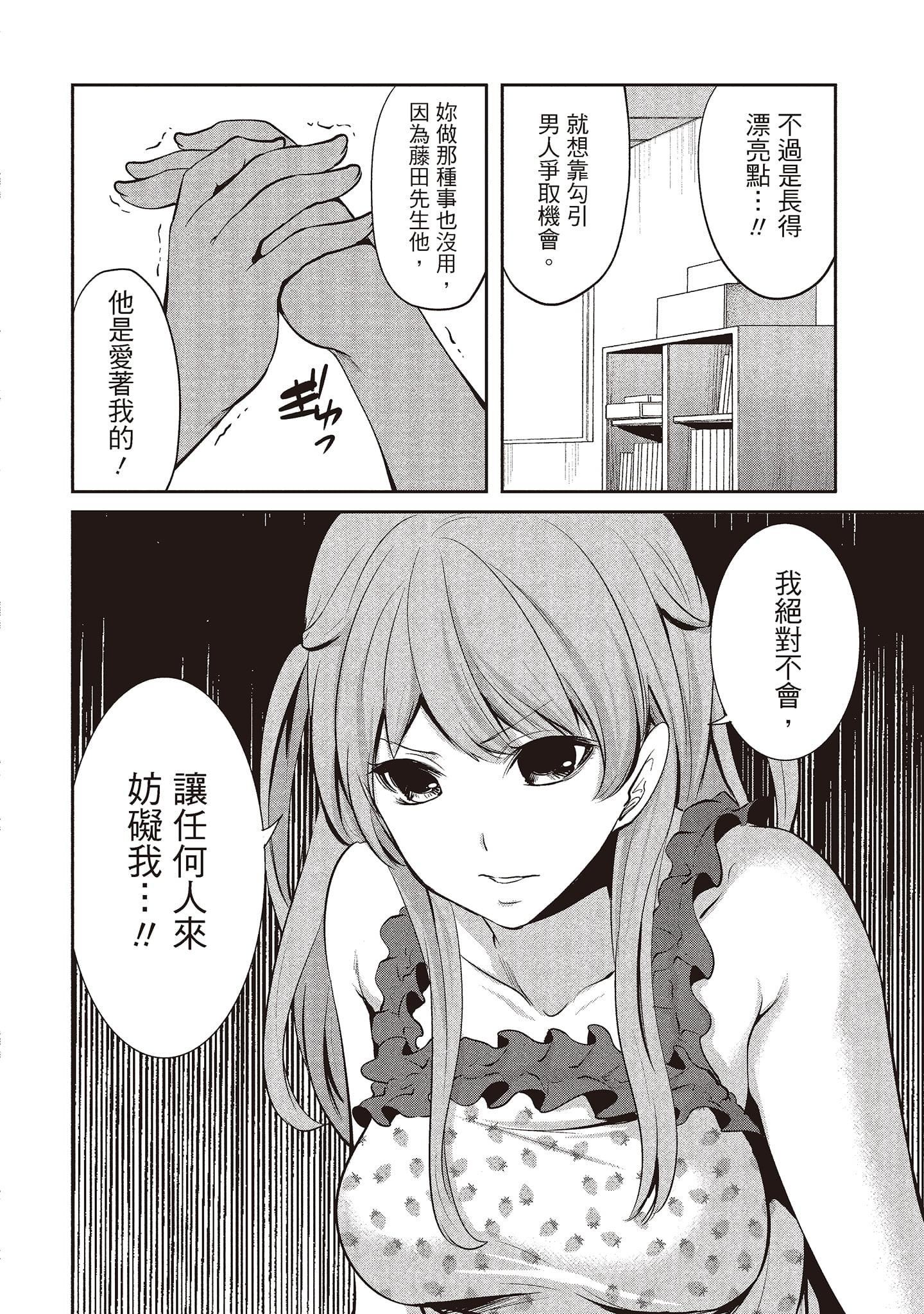 [宮原歩]ペンと彼女と甘い罠1[中國翻訳][宮原歩]ペンと彼女と甘い罠1[中國翻訳]