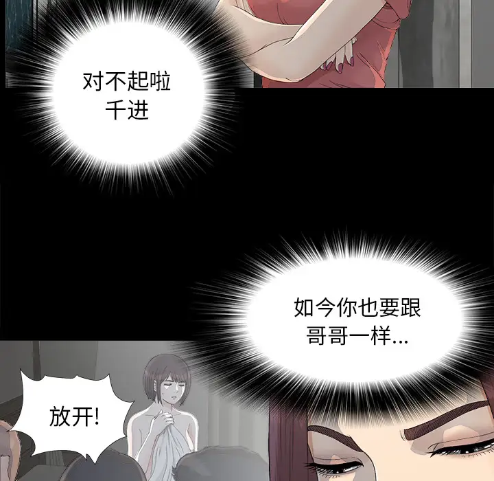 未亡人第35话