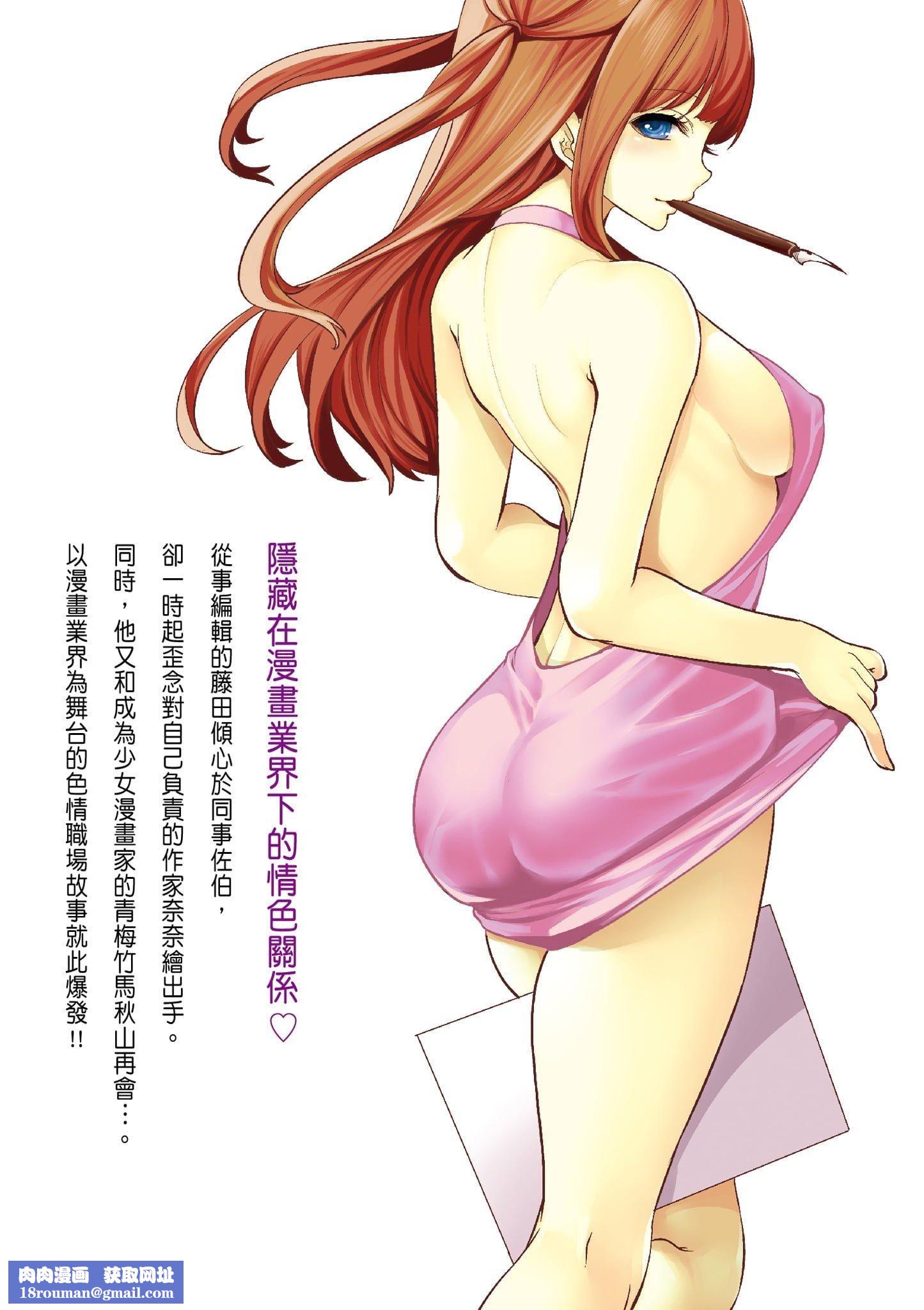 [宮原歩]ペンと彼女と甘い罠1[中國翻訳][宮原歩]ペンと彼女と甘い罠1[中國翻訳]