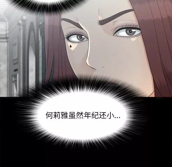 未亡人第35话