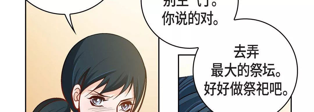 獻給心臟第75話