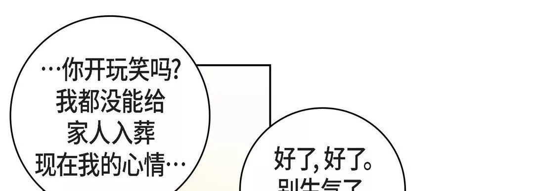 獻給心臟第75話