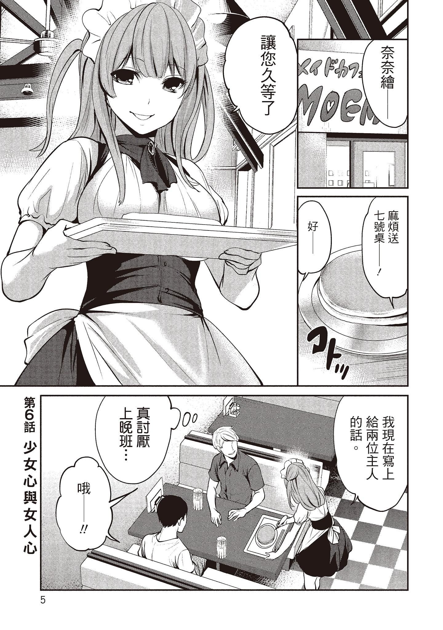 [宮原歩]ペンと彼女と甘い罠2[中國翻訳][宮原歩]ペンと彼女と甘い罠2[中國翻訳]