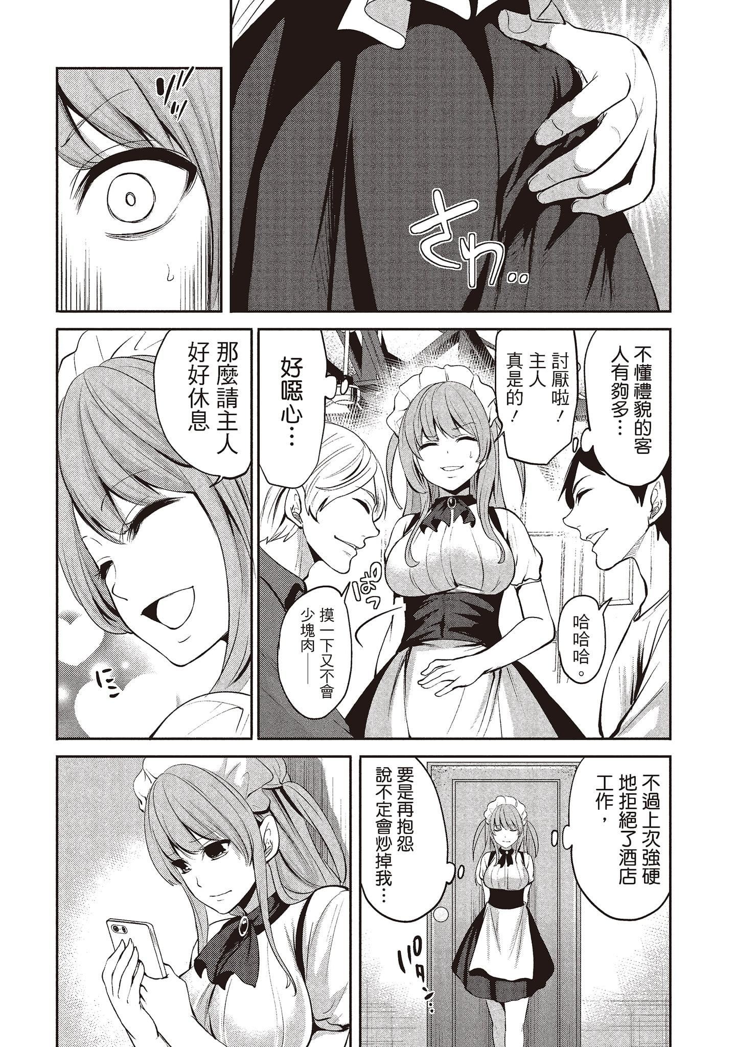 獻給心臟第75話