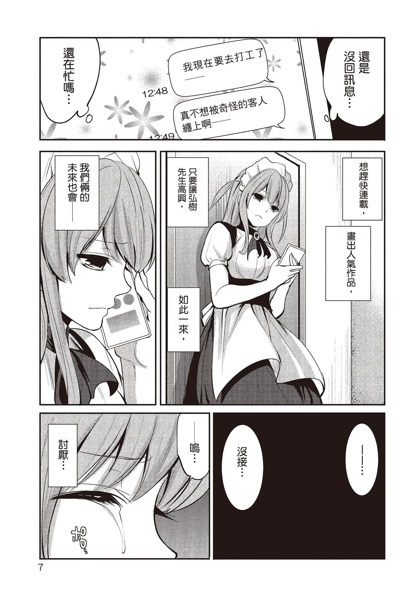 [宫原歩]ペンと彼女と甘い罠2[中国翻訳][宫原歩]ペンと彼女と甘い罠2[中国翻訳]