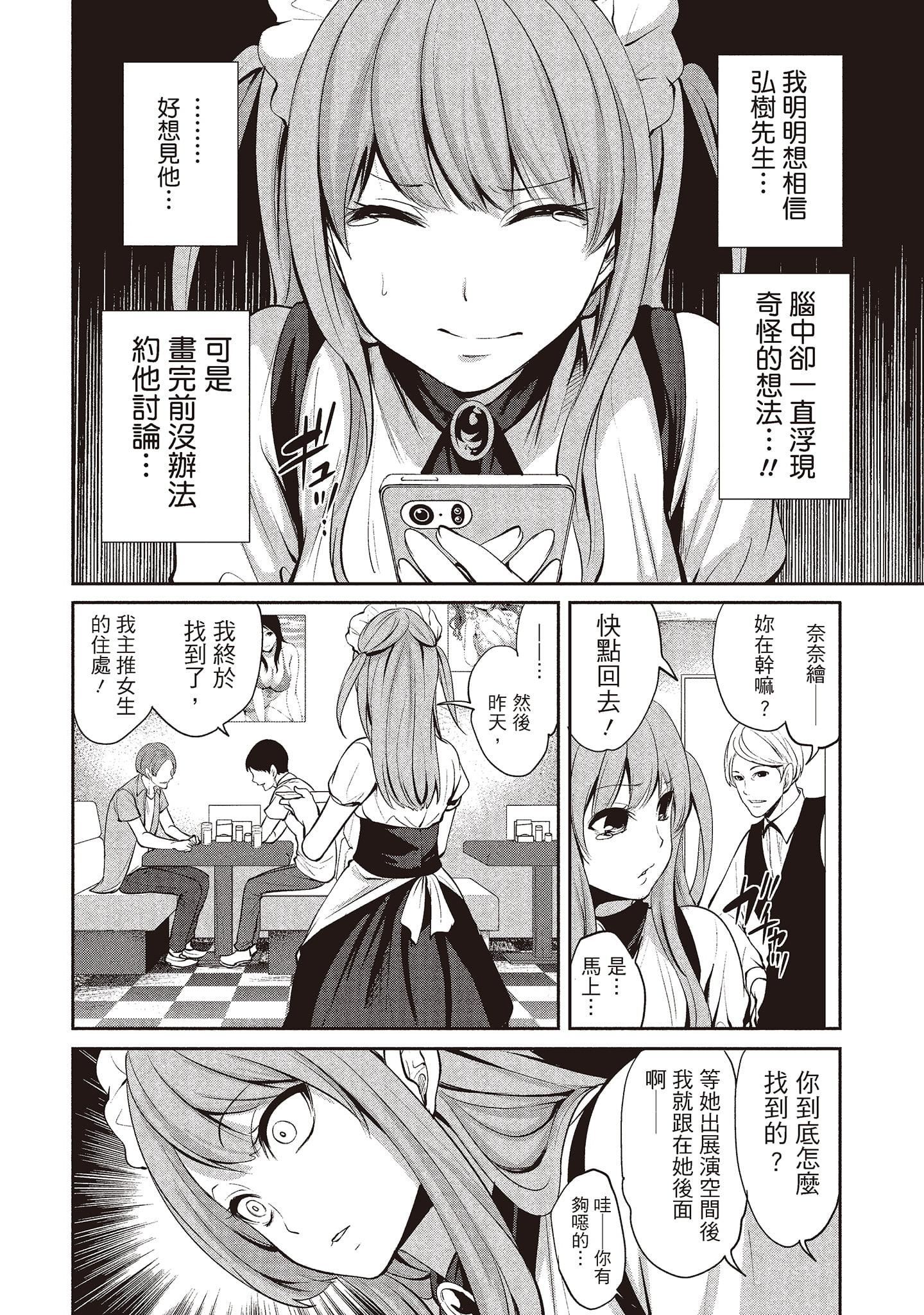 [宫原歩]ペンと彼女と甘い罠2[中国翻訳][宫原歩]ペンと彼女と甘い罠2[中国翻訳]