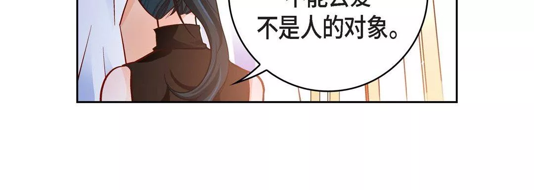 獻給心臟第75話