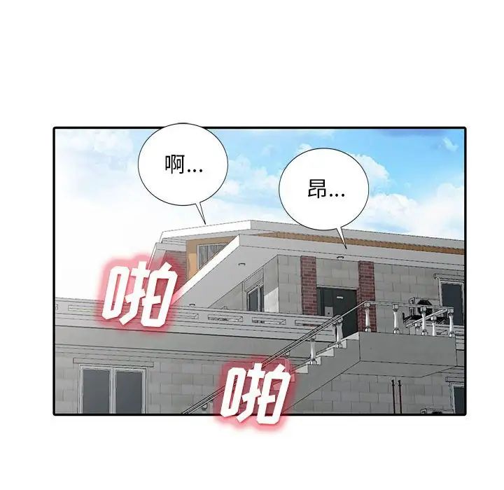 我的繼母是寡婦第31话