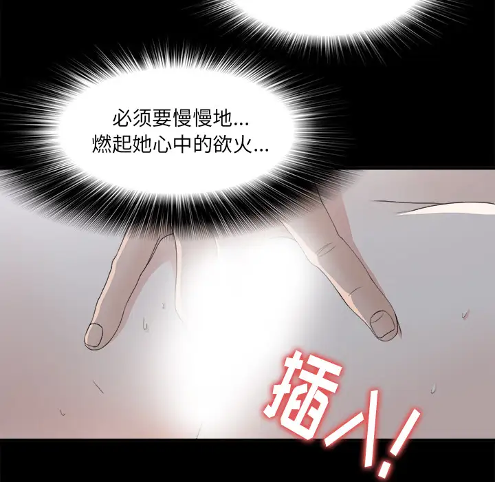 未亡人第35话