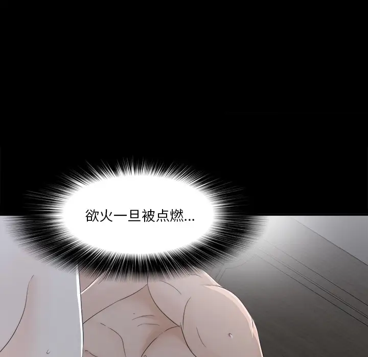 未亡人第35话