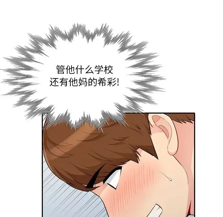 我的繼母是寡婦第31话