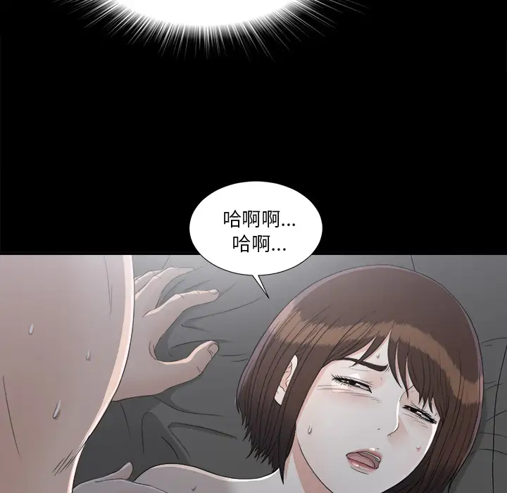 未亡人第35话