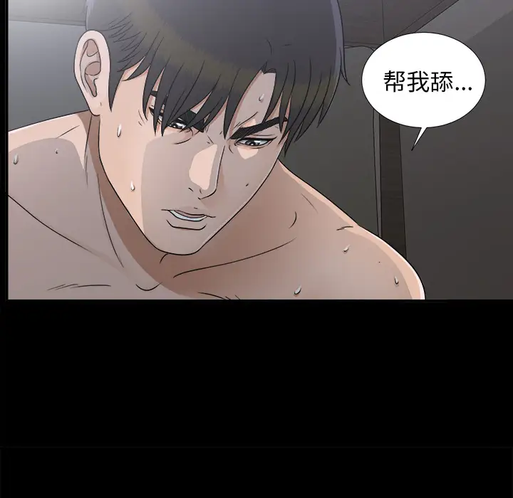 未亡人第35话