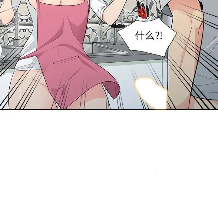 我的繼母是寡婦第31话