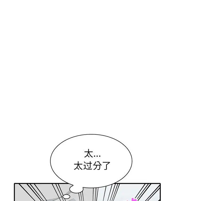 我的繼母是寡婦第31话