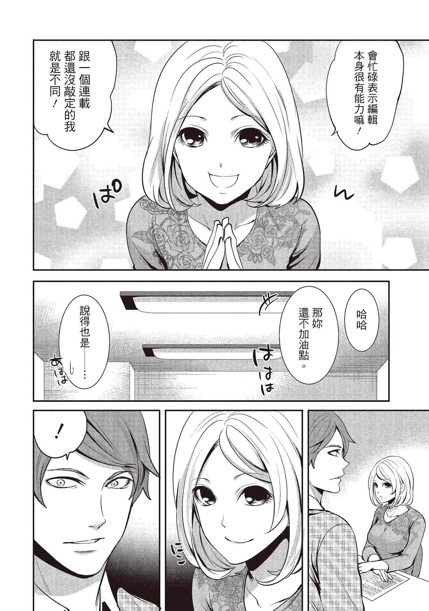 [宮原歩]ペンと彼女と甘い罠2[中國翻訳][宮原歩]ペンと彼女と甘い罠2[中國翻訳]