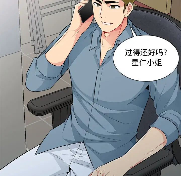 我的继母是寡妇第31话