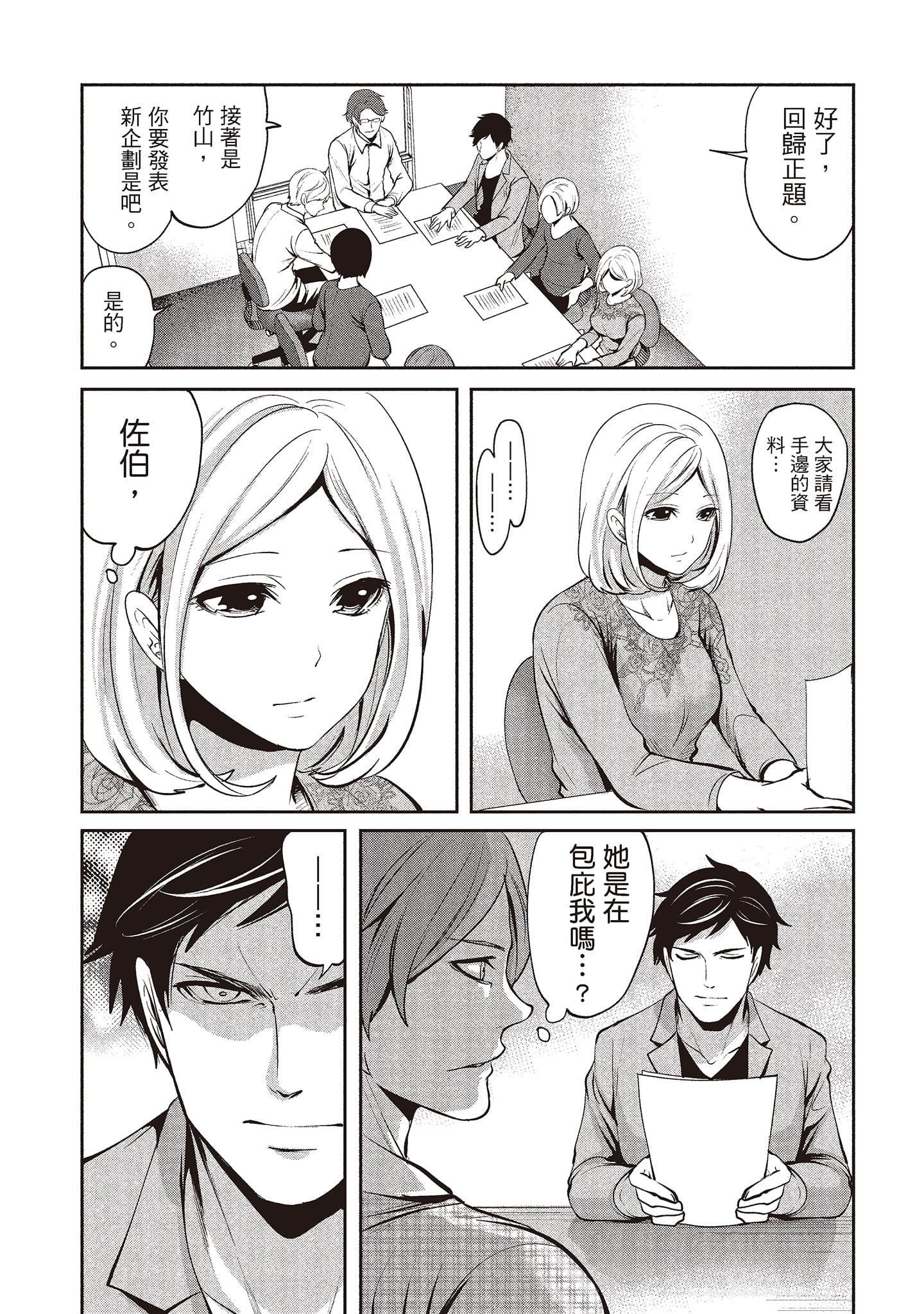 [宫原歩]ペンと彼女と甘い罠2[中国翻訳][宫原歩]ペンと彼女と甘い罠2[中国翻訳]