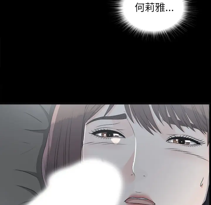 未亡人第35话