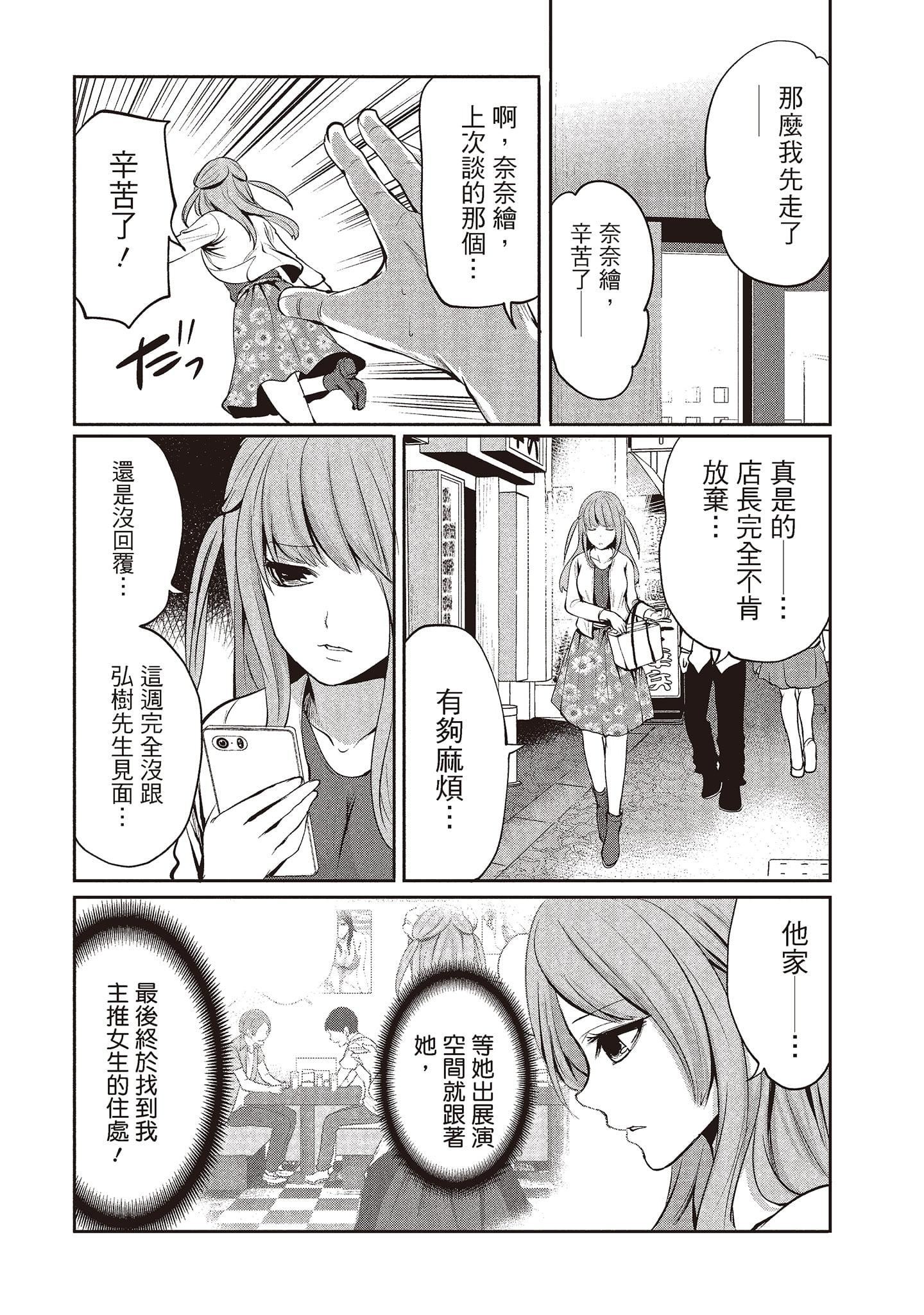 [宮原歩]ペンと彼女と甘い罠2[中國翻訳][宮原歩]ペンと彼女と甘い罠2[中國翻訳]