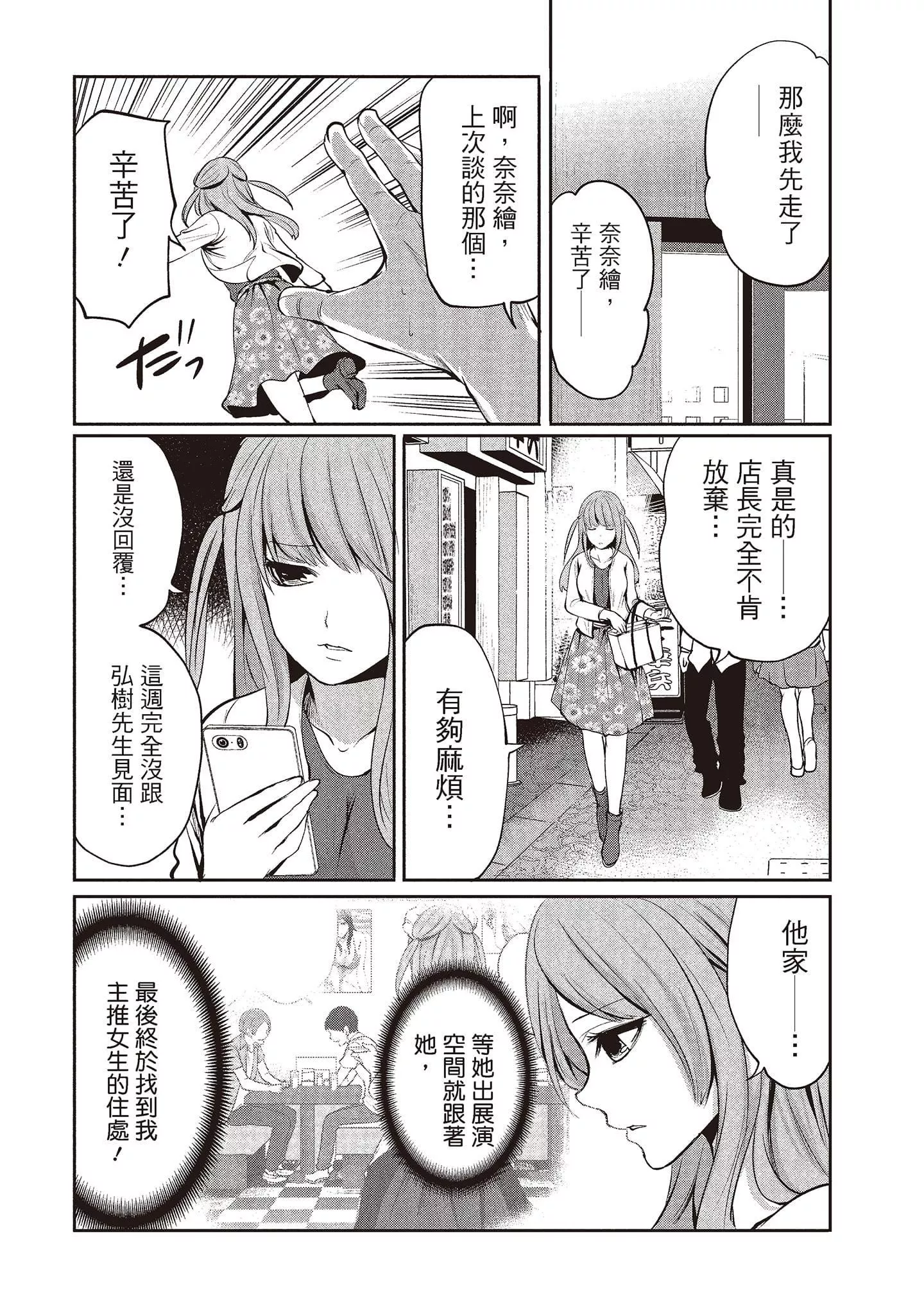[宮原歩]ペンと彼女と甘い罠2[中國翻訳][宮原歩]ペンと彼女と甘い罠2[中國翻訳]