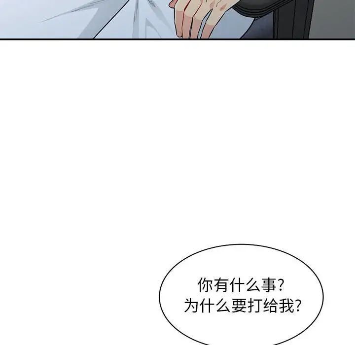 我的继母是寡妇第31话