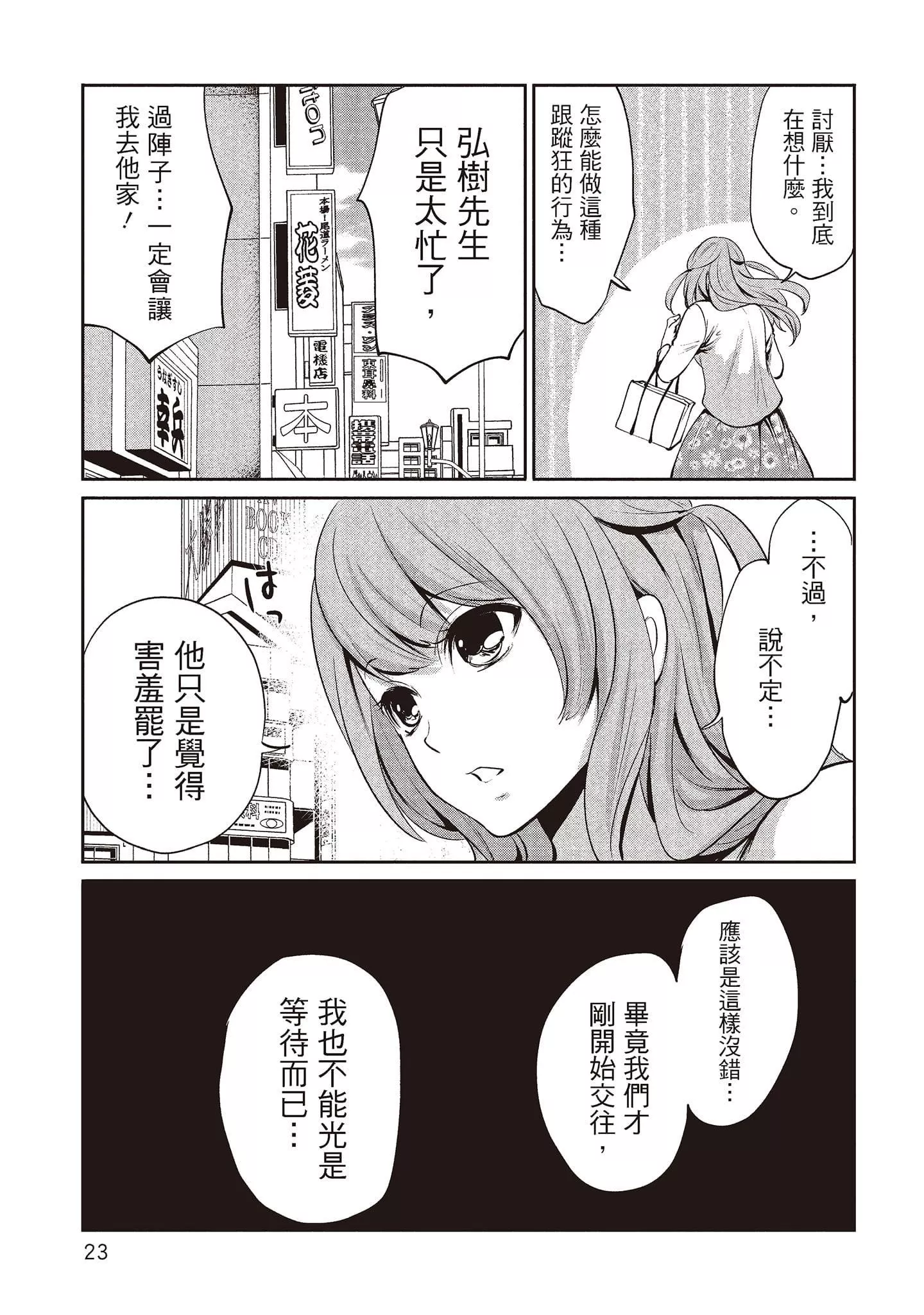 [宮原歩]ペンと彼女と甘い罠2[中國翻訳][宮原歩]ペンと彼女と甘い罠2[中國翻訳]