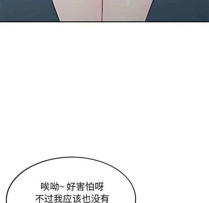 我的继母是寡妇第31话