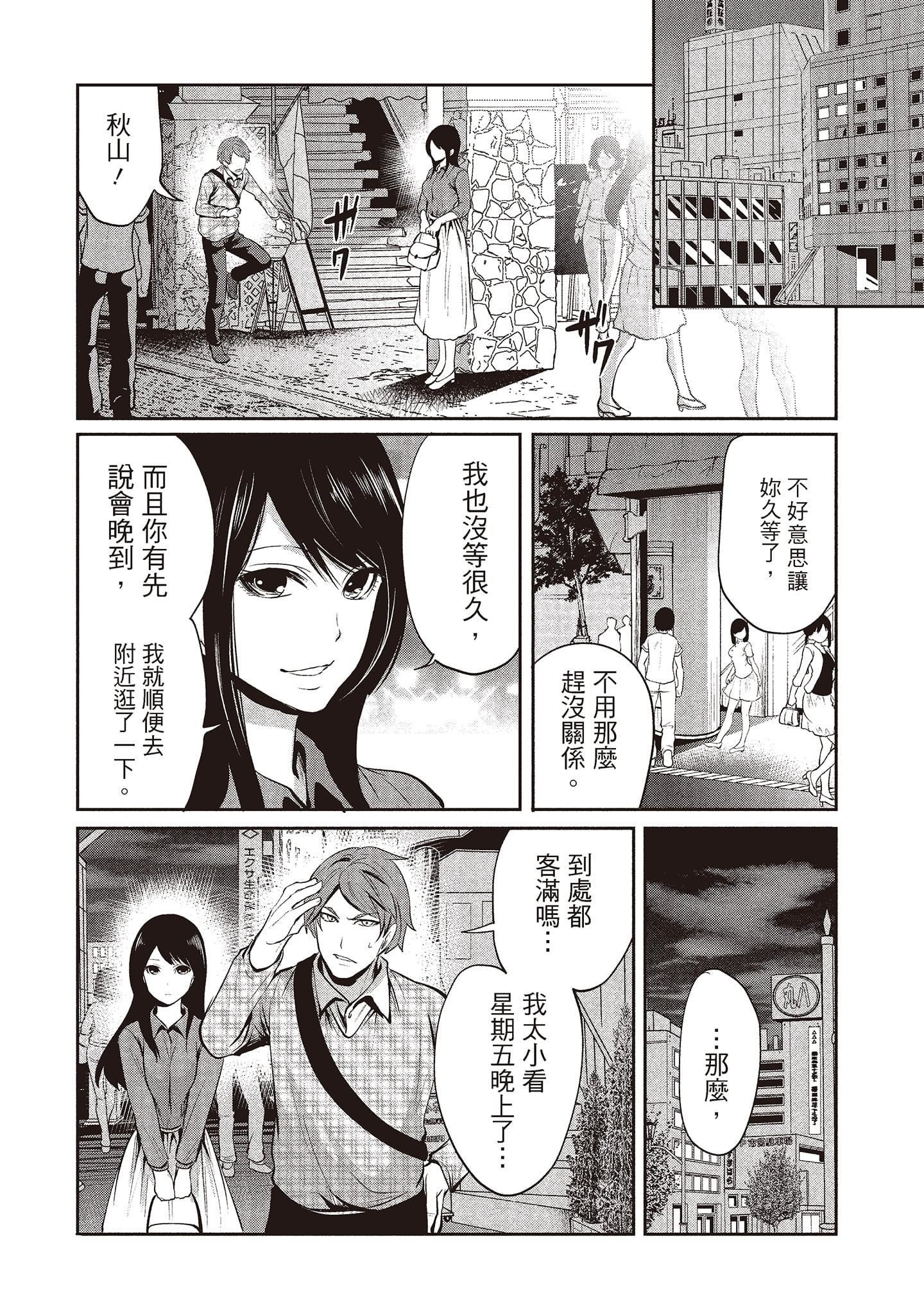 [宫原歩]ペンと彼女と甘い罠2[中国翻訳][宫原歩]ペンと彼女と甘い罠2[中国翻訳]
