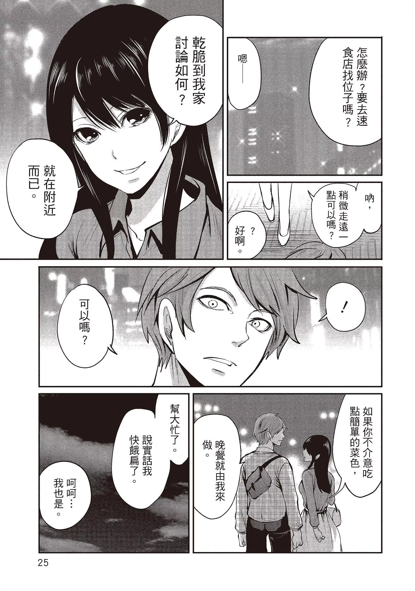 [宮原歩]ペンと彼女と甘い罠2[中國翻訳][宮原歩]ペンと彼女と甘い罠2[中國翻訳]