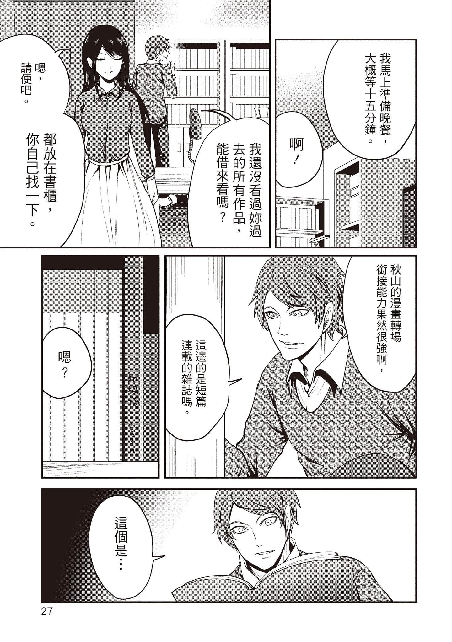 [宫原歩]ペンと彼女と甘い罠2[中国翻訳][宫原歩]ペンと彼女と甘い罠2[中国翻訳]