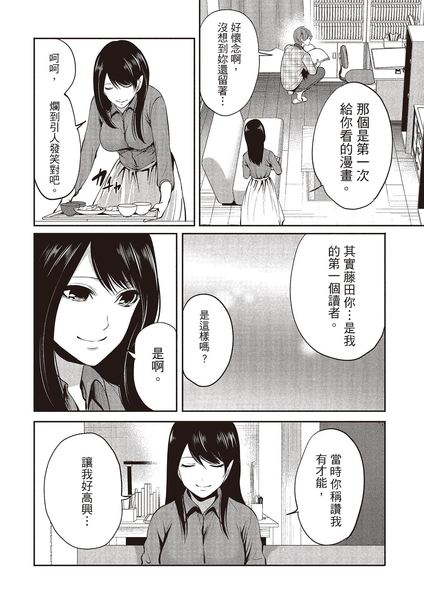 [宫原歩]ペンと彼女と甘い罠2[中国翻訳][宫原歩]ペンと彼女と甘い罠2[中国翻訳]