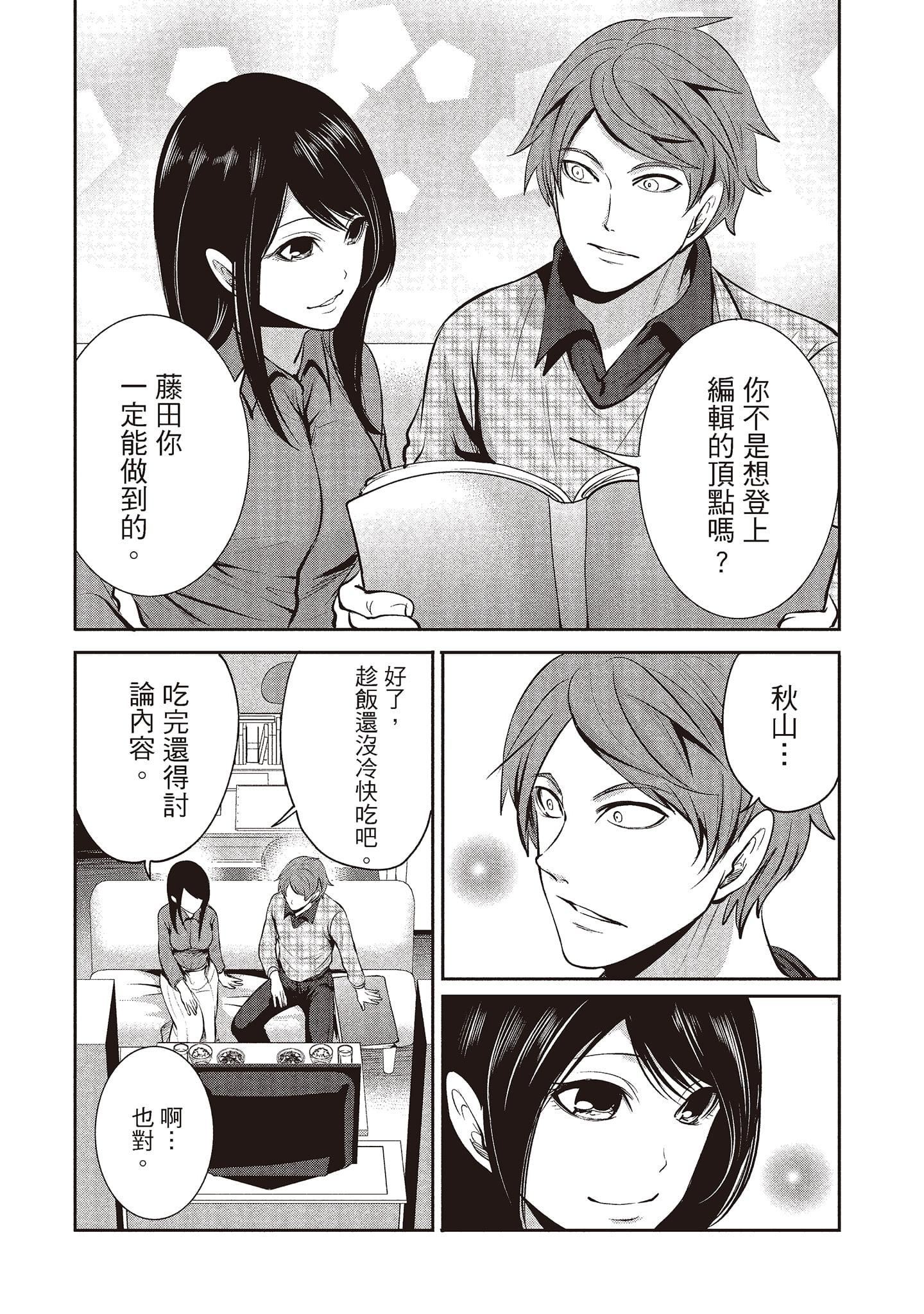 [宫原歩]ペンと彼女と甘い罠2[中国翻訳][宫原歩]ペンと彼女と甘い罠2[中国翻訳]