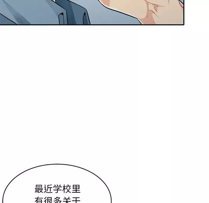 我的繼母是寡婦第31话