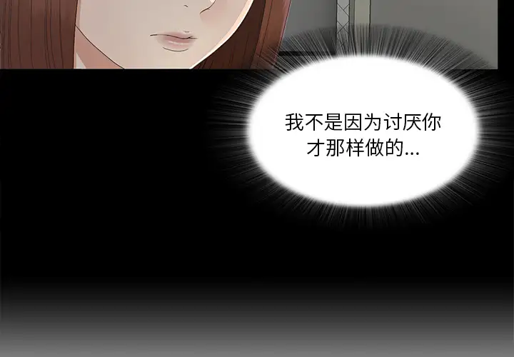 未亡人第36话