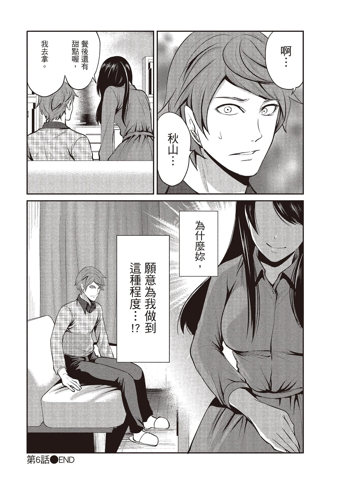 [宫原歩]ペンと彼女と甘い罠2[中国翻訳][宫原歩]ペンと彼女と甘い罠2[中国翻訳]