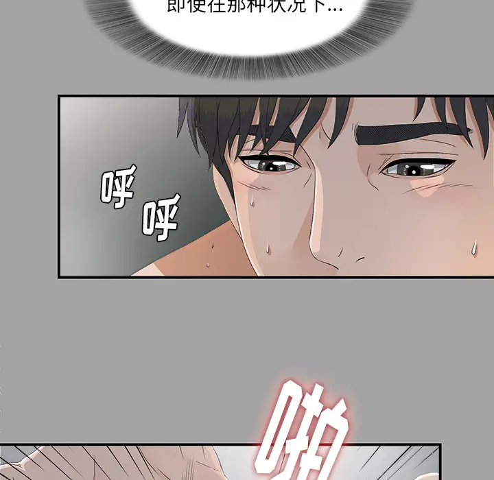 未亡人第36话
