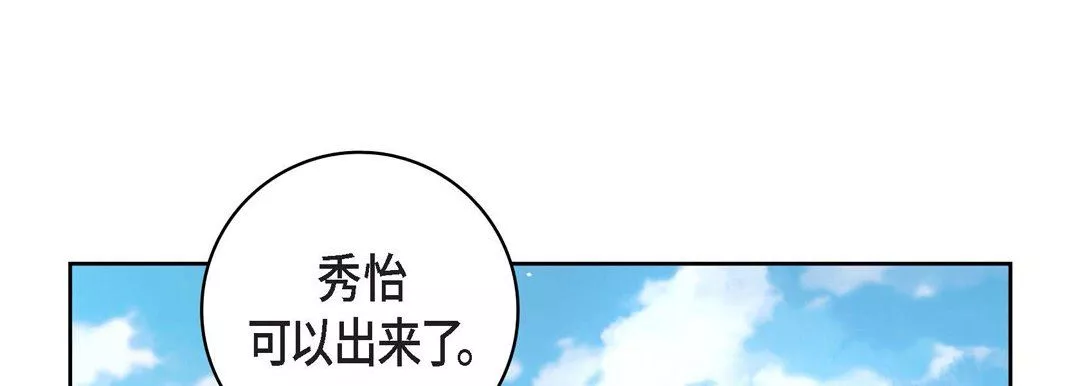 獻給心臟第76話
