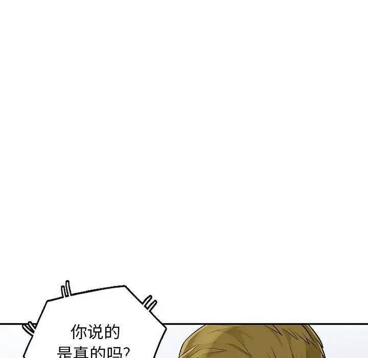 我的继母是寡妇第31话