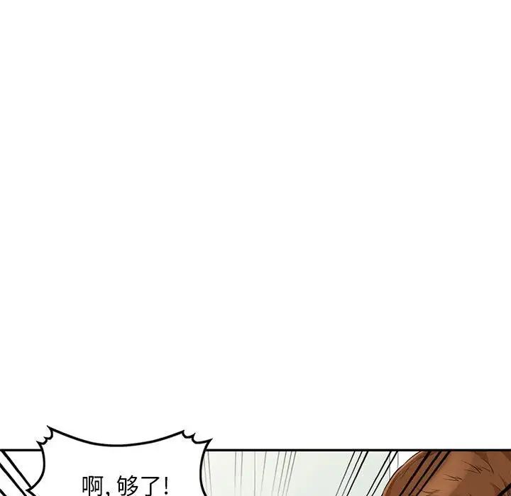 我的继母是寡妇第31话