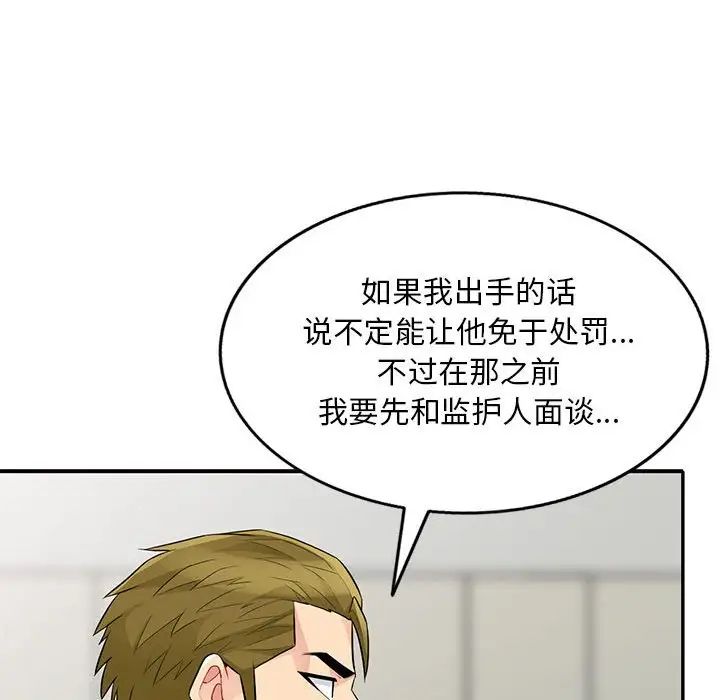 我的继母是寡妇第31话