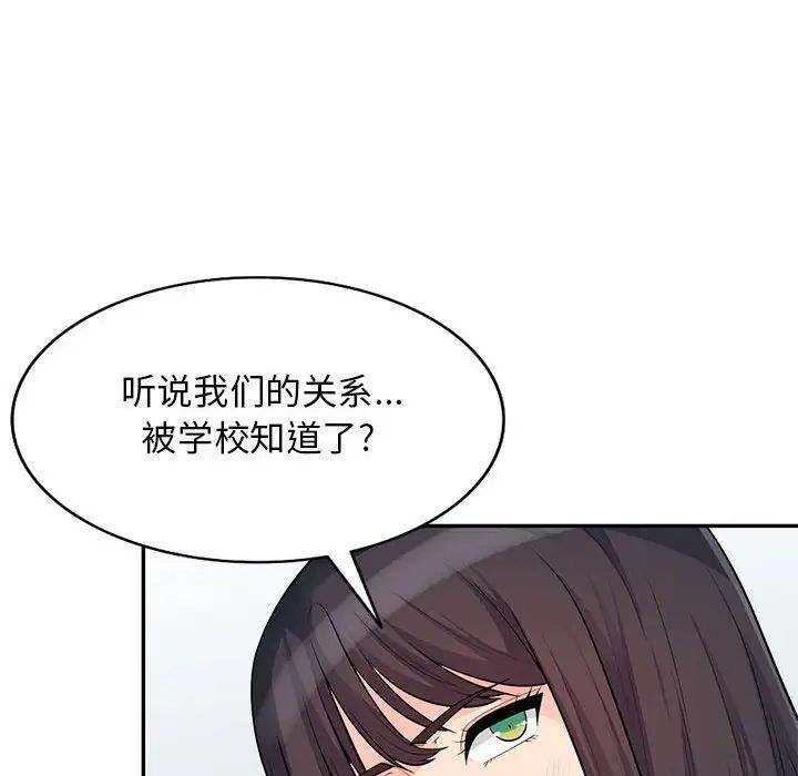 我的繼母是寡婦第31话