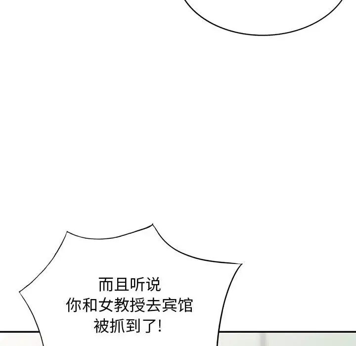 我的继母是寡妇第31话