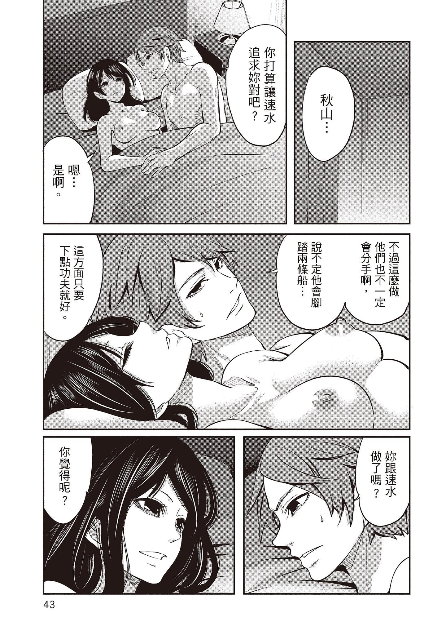 [宮原歩]ペンと彼女と甘い罠2[中國翻訳][宮原歩]ペンと彼女と甘い罠2[中國翻訳]
