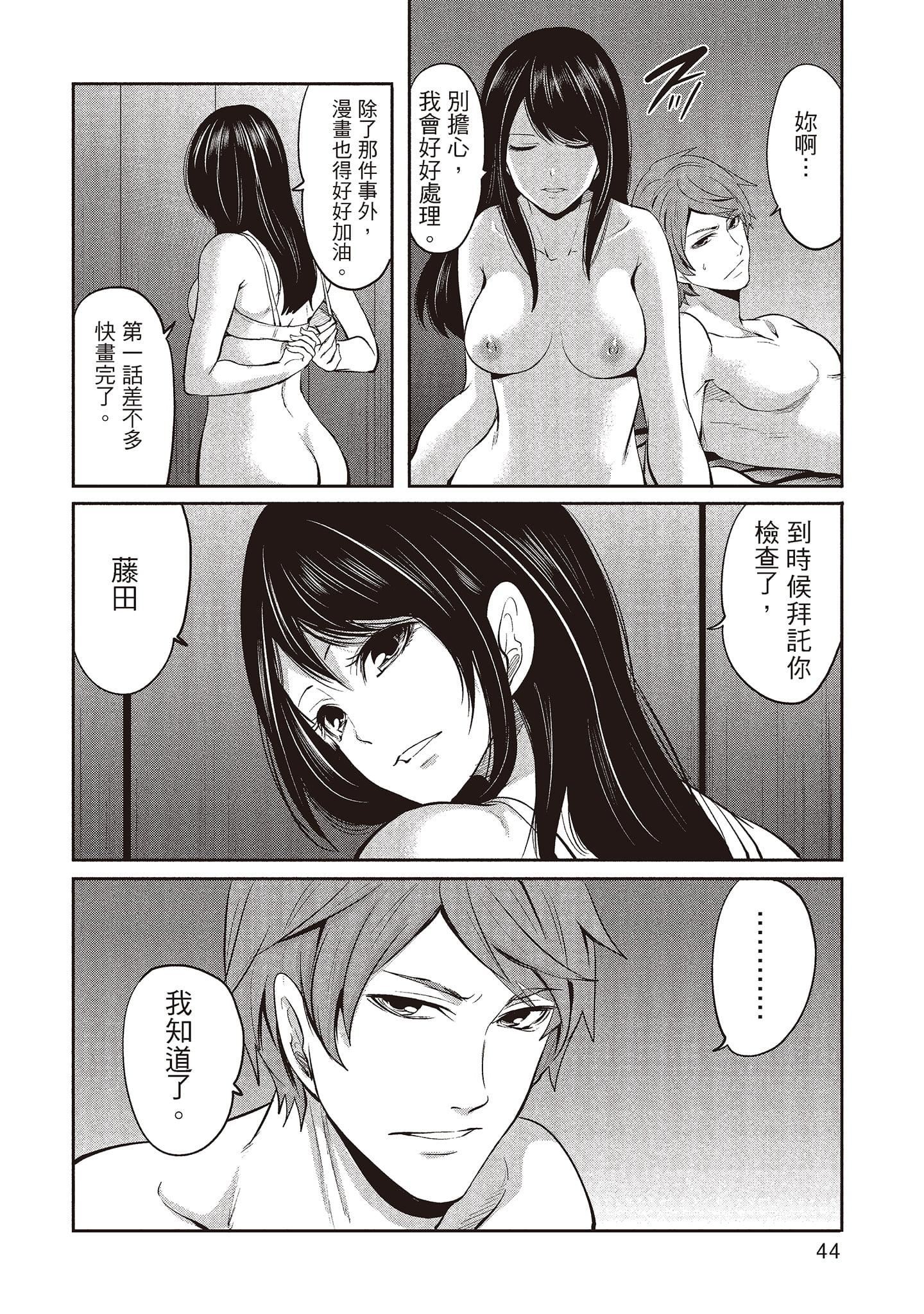 [宮原歩]ペンと彼女と甘い罠2[中國翻訳][宮原歩]ペンと彼女と甘い罠2[中國翻訳]