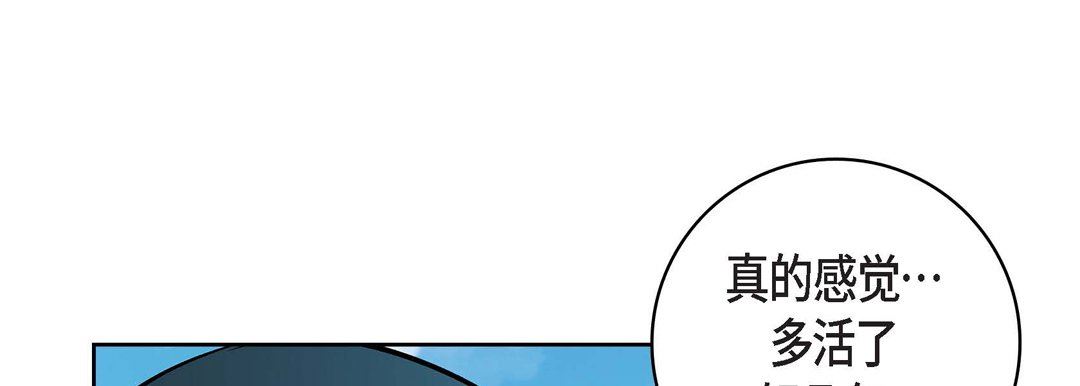 献给心臟第76话