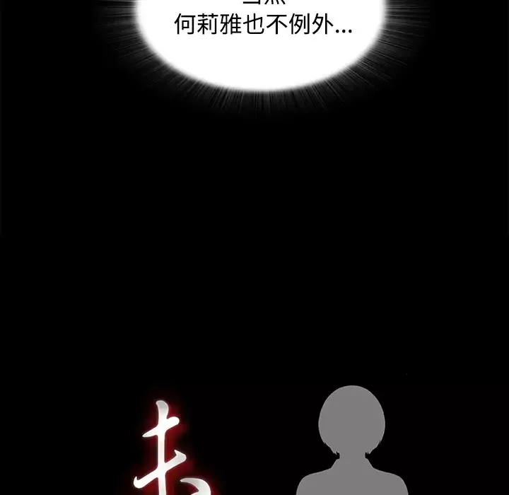 未亡人第36话