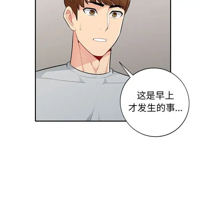 我的继母是寡妇第31话